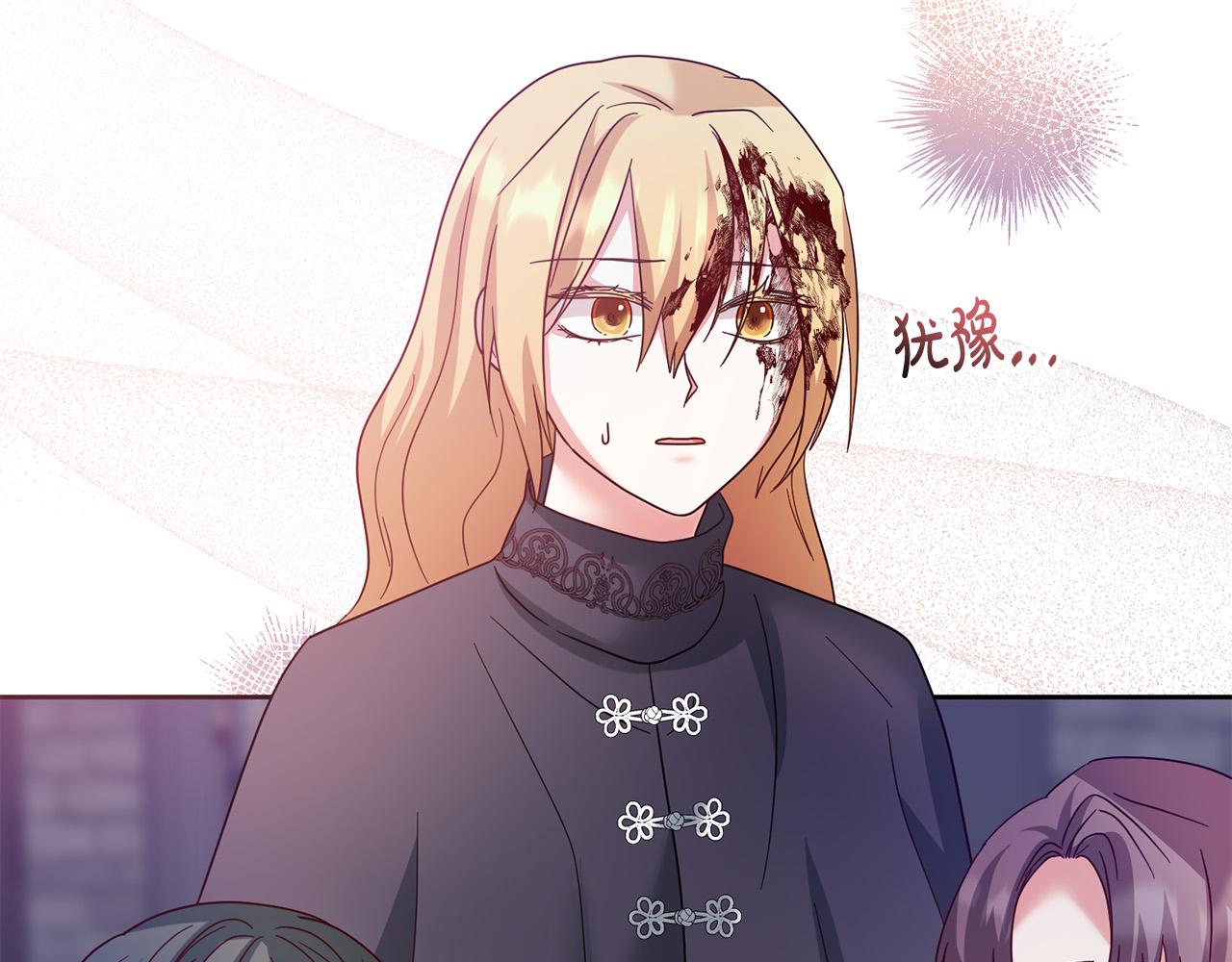 《稳住那个危险反派》第71话 他们好甜啊 第4页