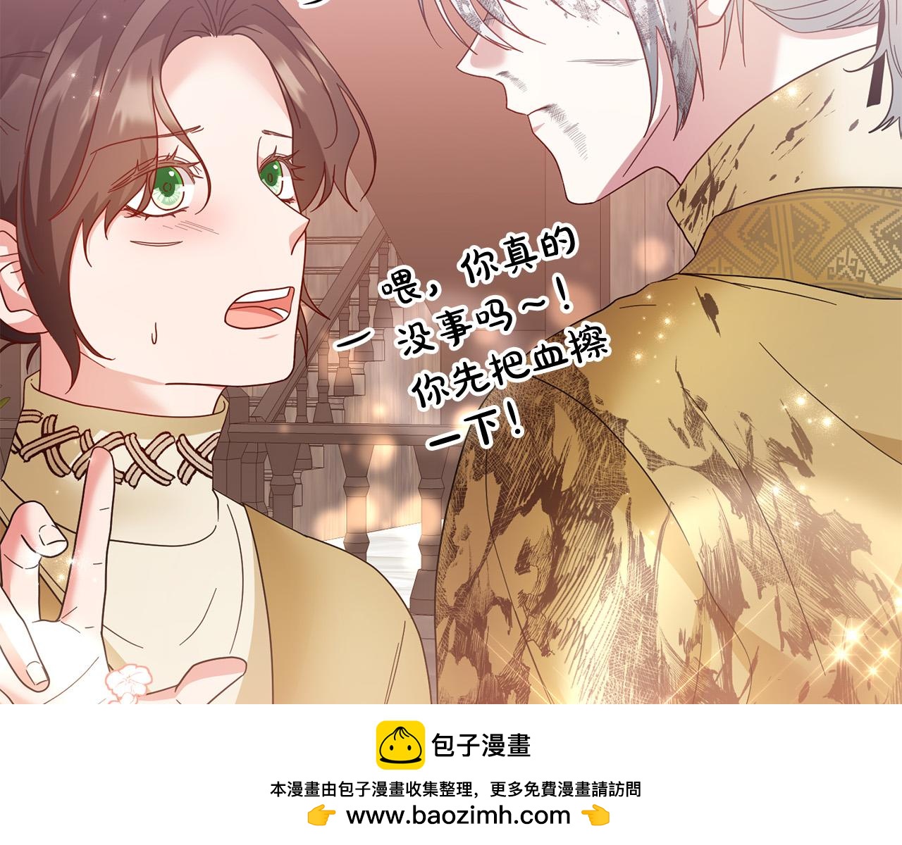 《稳住那个危险反派》第71话 他们好甜啊 第50页