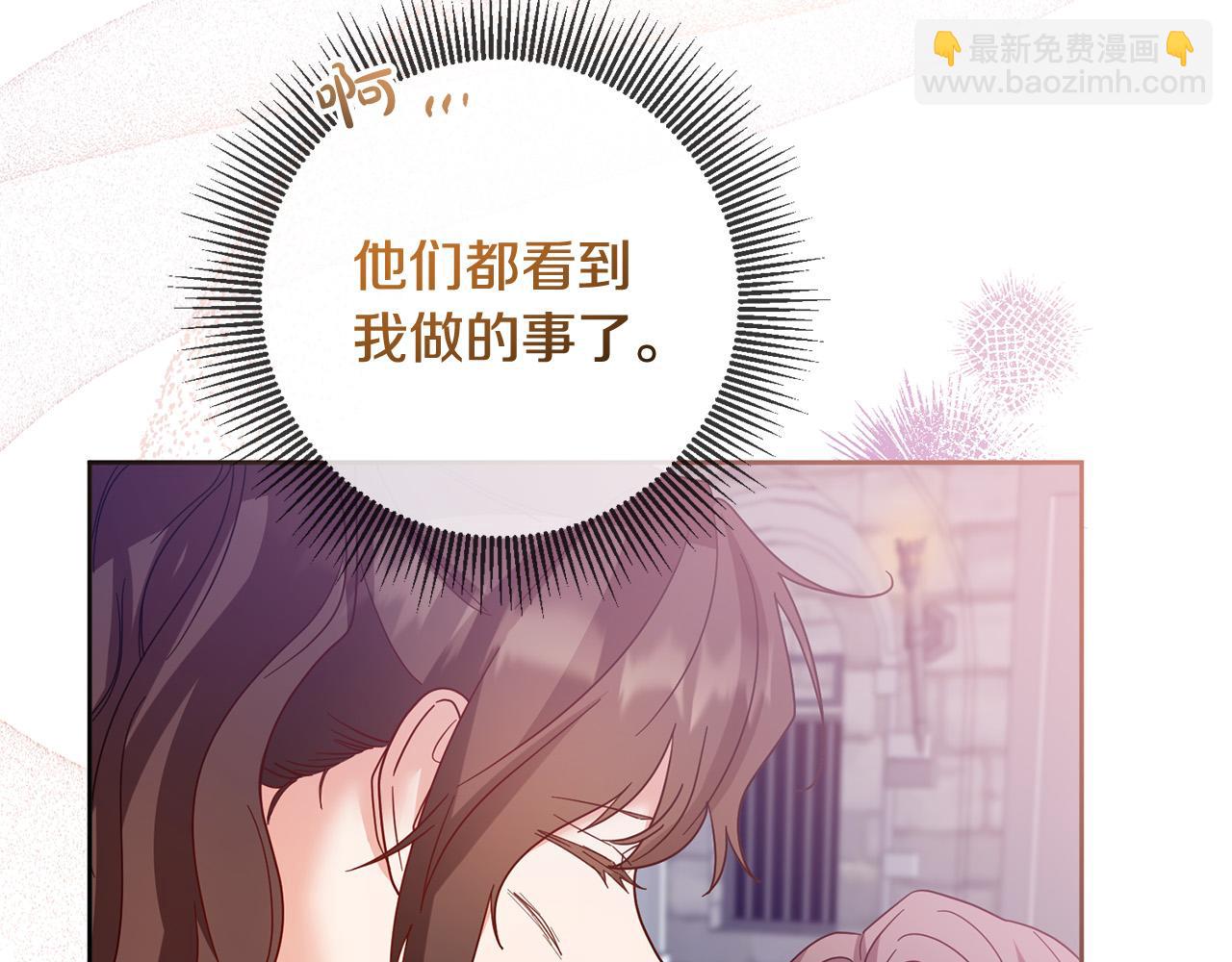 《稳住那个危险反派》第71话 他们好甜啊 第6页