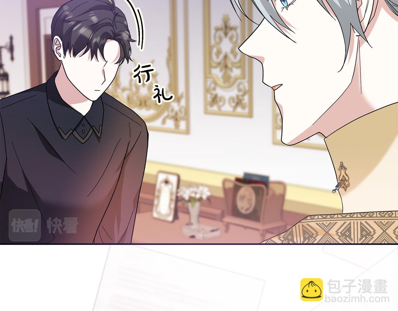 《稳住那个危险反派》第69话 无端失踪 第17页