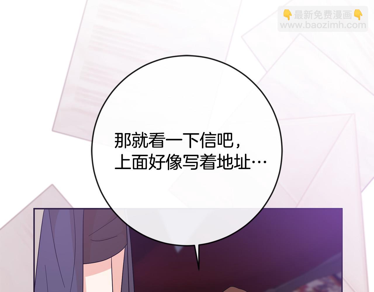 《稳住那个危险反派》第69话 无端失踪 第18页