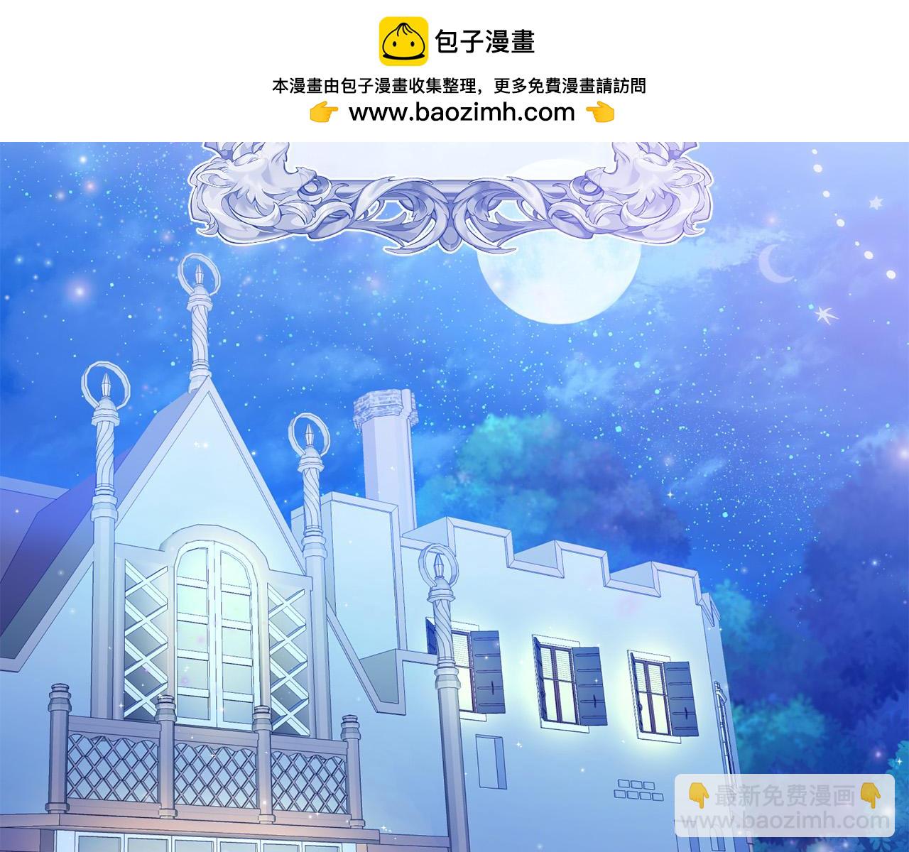 《稳住那个危险反派》第69话 无端失踪 第2页