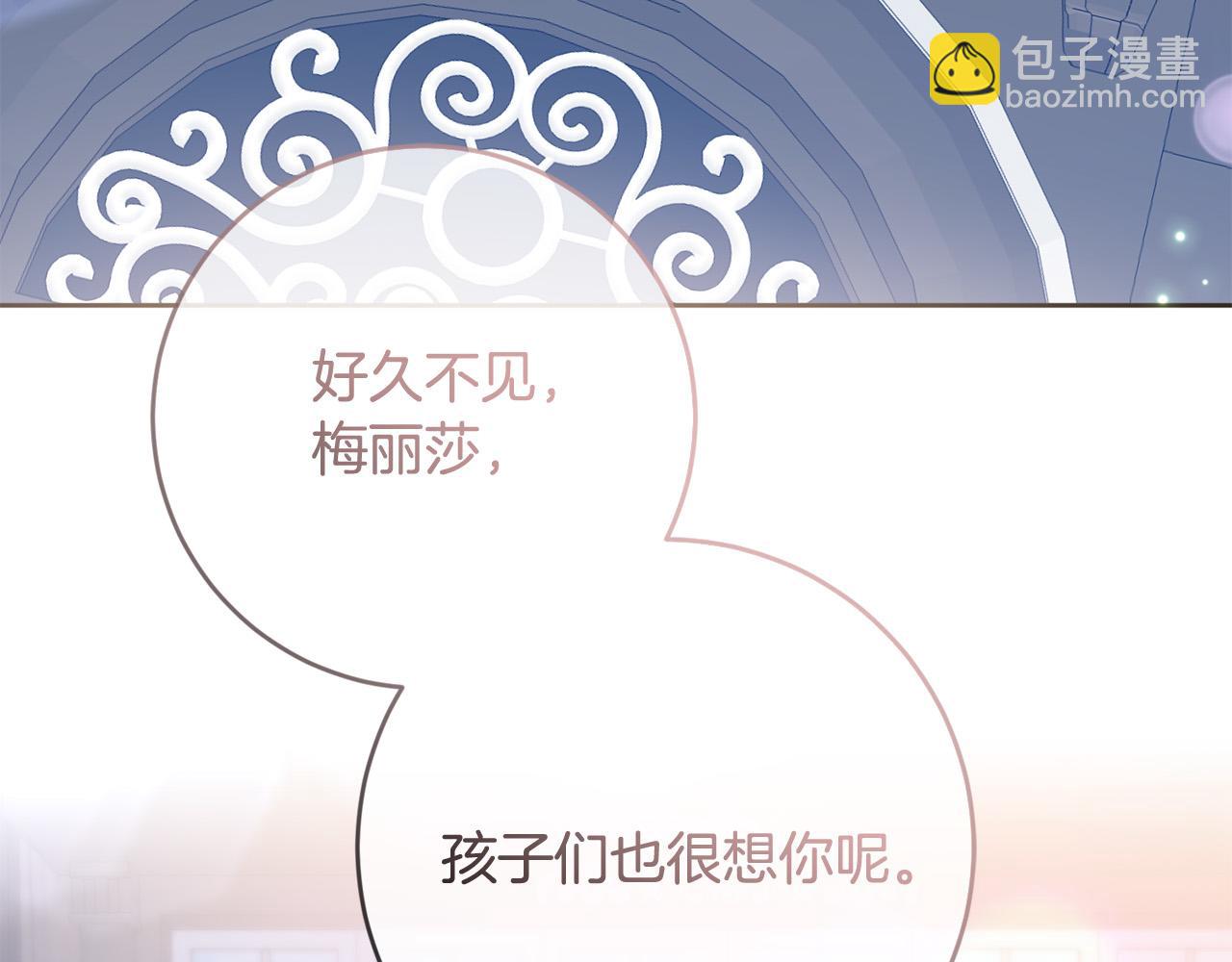 《稳住那个危险反派》第69话 无端失踪 第30页
