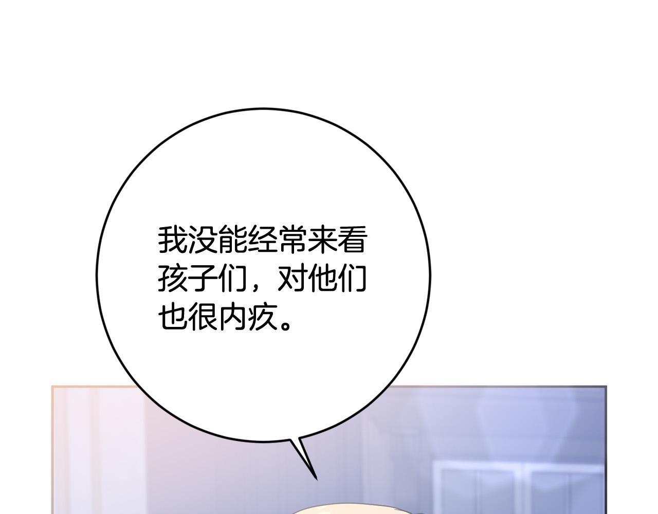 《稳住那个危险反派》第69话 无端失踪 第33页