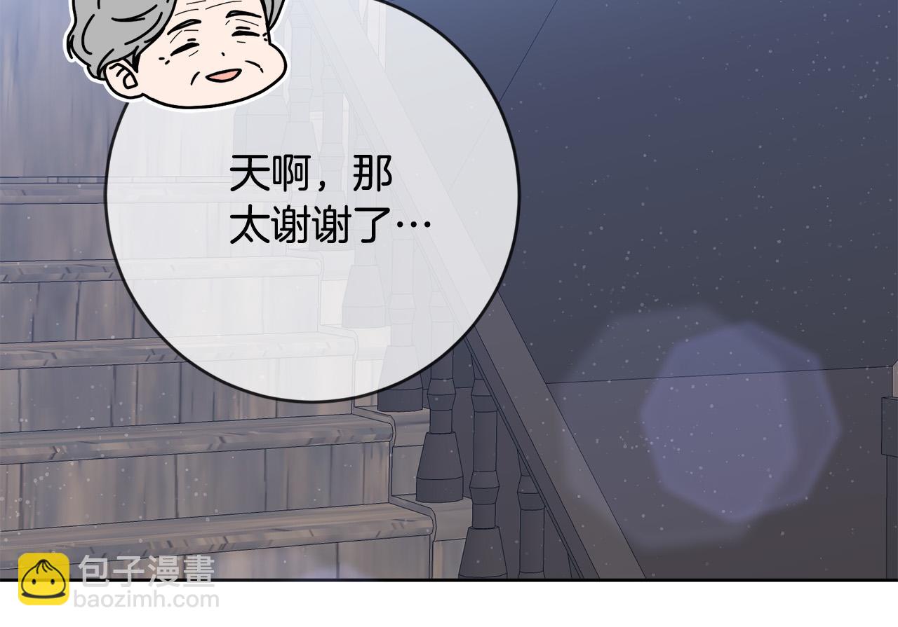 《稳住那个危险反派》第69话 无端失踪 第40页