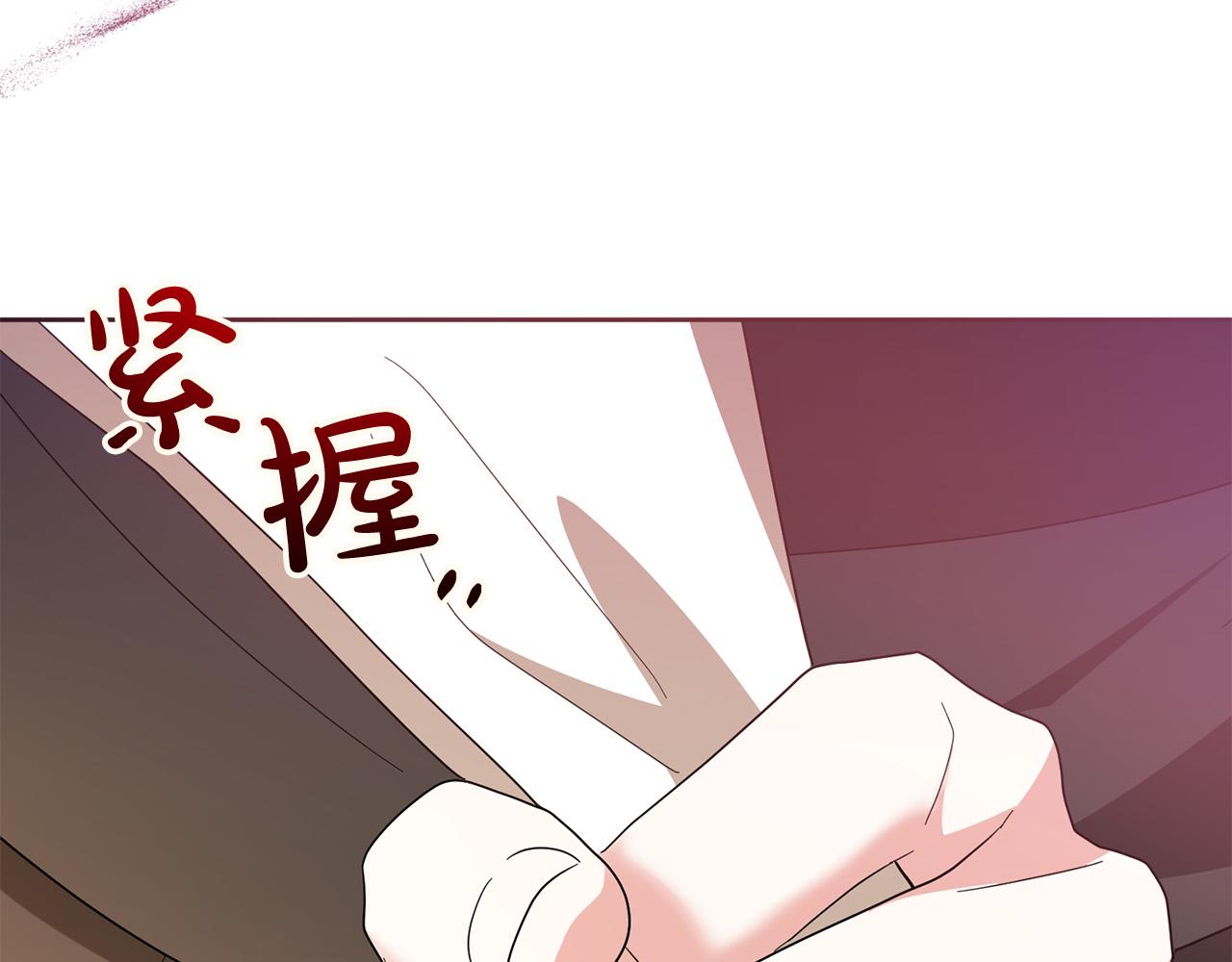 《稳住那个危险反派》第69话 无端失踪 第6页