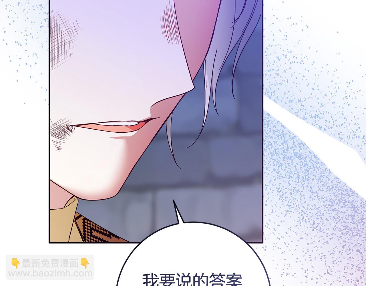 《稳住那个危险反派》第70话 被绑架了！ 第17页