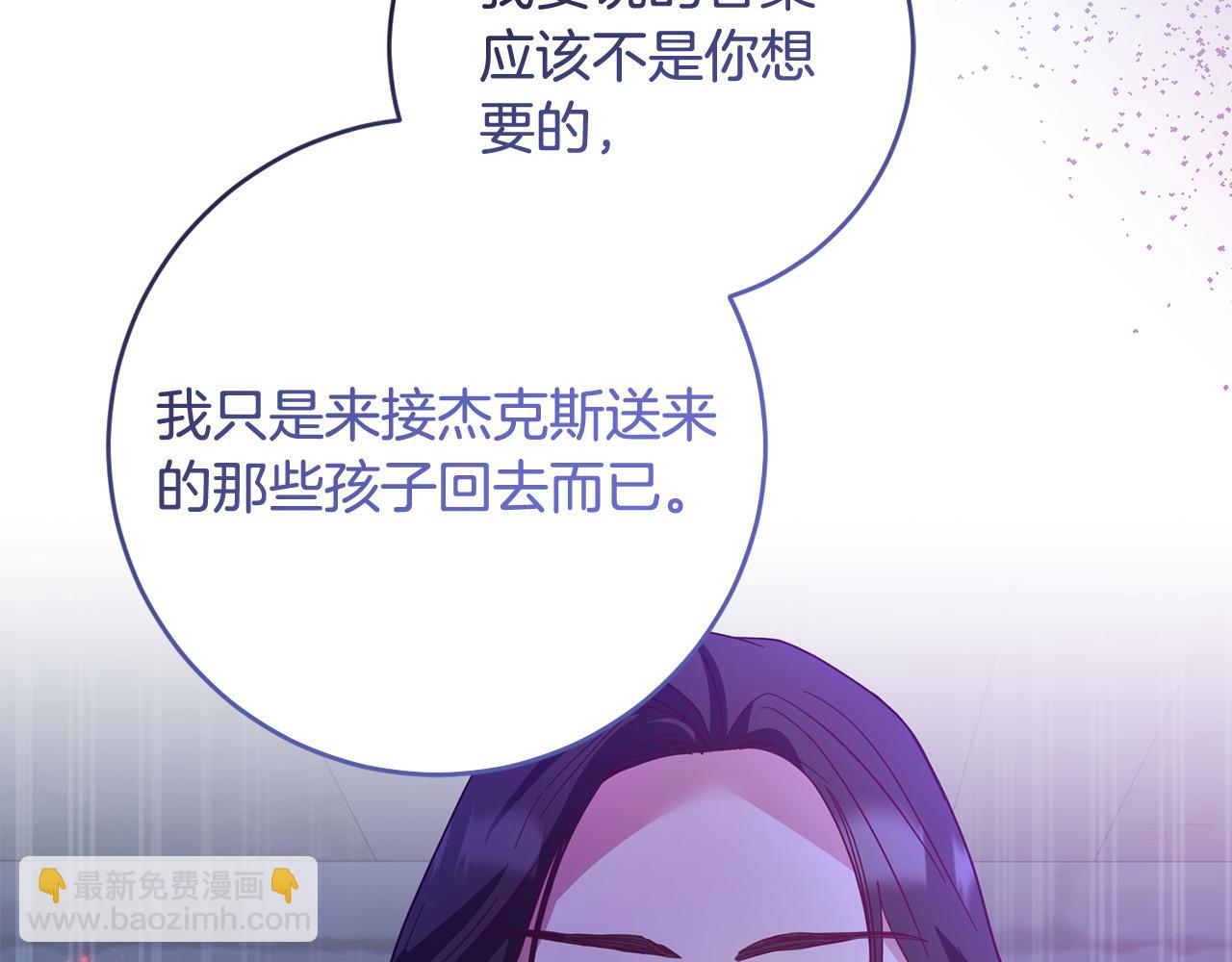 《稳住那个危险反派》第70话 被绑架了！ 第18页