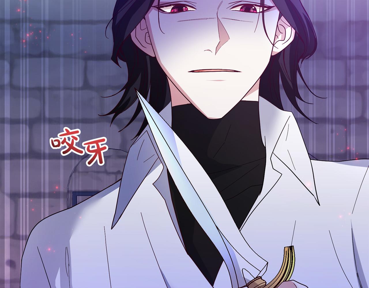 《稳住那个危险反派》第70话 被绑架了！ 第19页