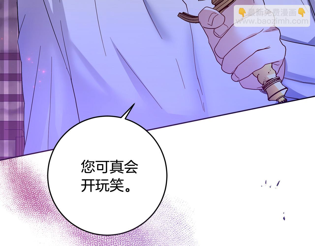 《稳住那个危险反派》第70话 被绑架了！ 第20页