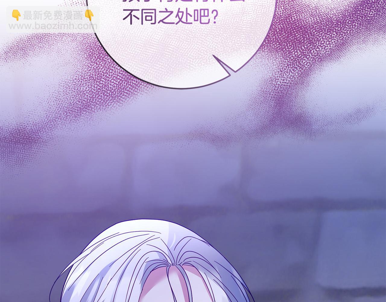 《稳住那个危险反派》第70话 被绑架了！ 第22页