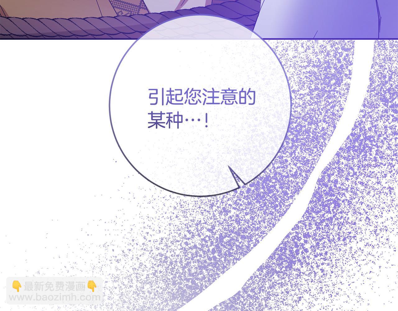 《稳住那个危险反派》第70话 被绑架了！ 第24页