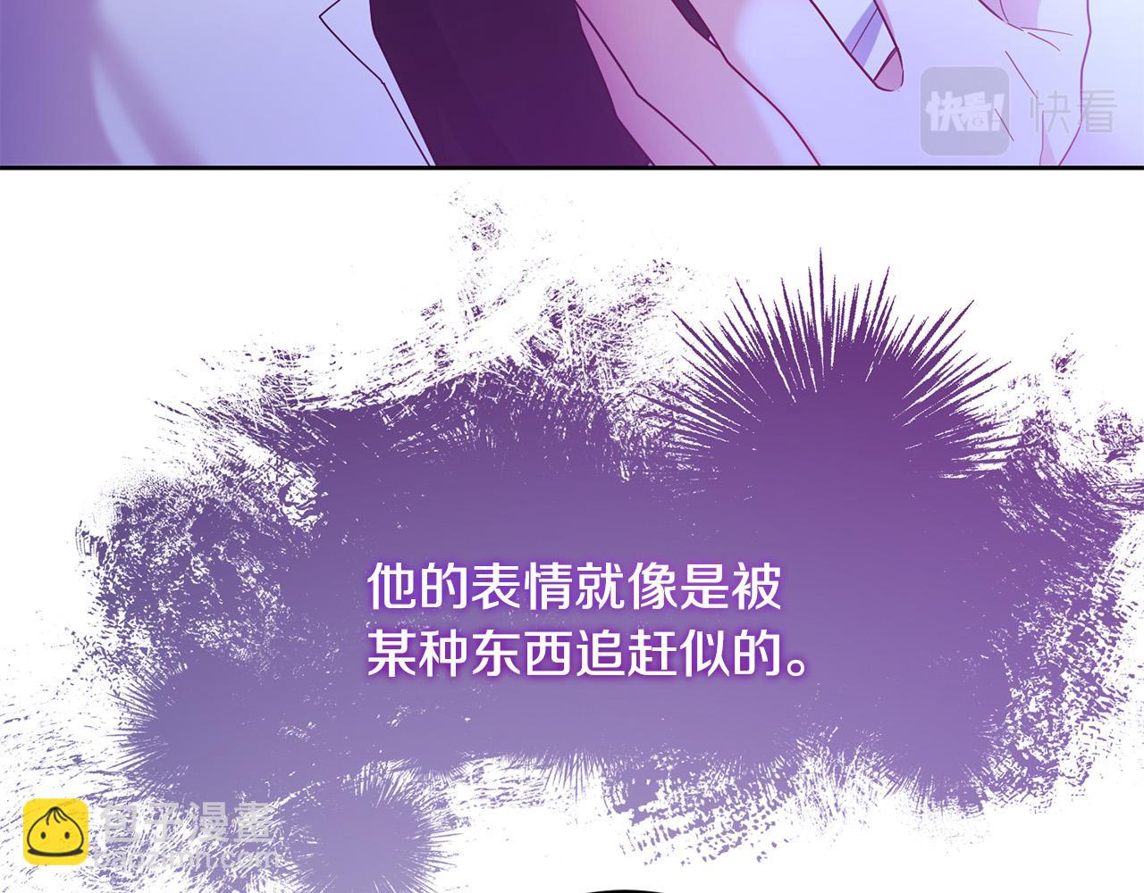 《稳住那个危险反派》第70话 被绑架了！ 第31页