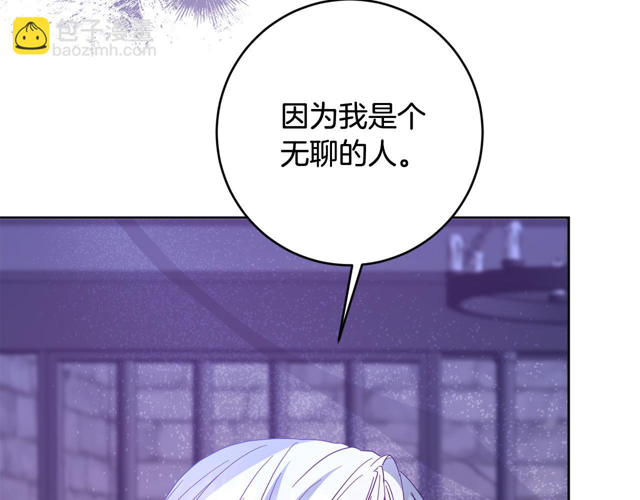 《稳住那个危险反派》第70话 被绑架了！ 第32页