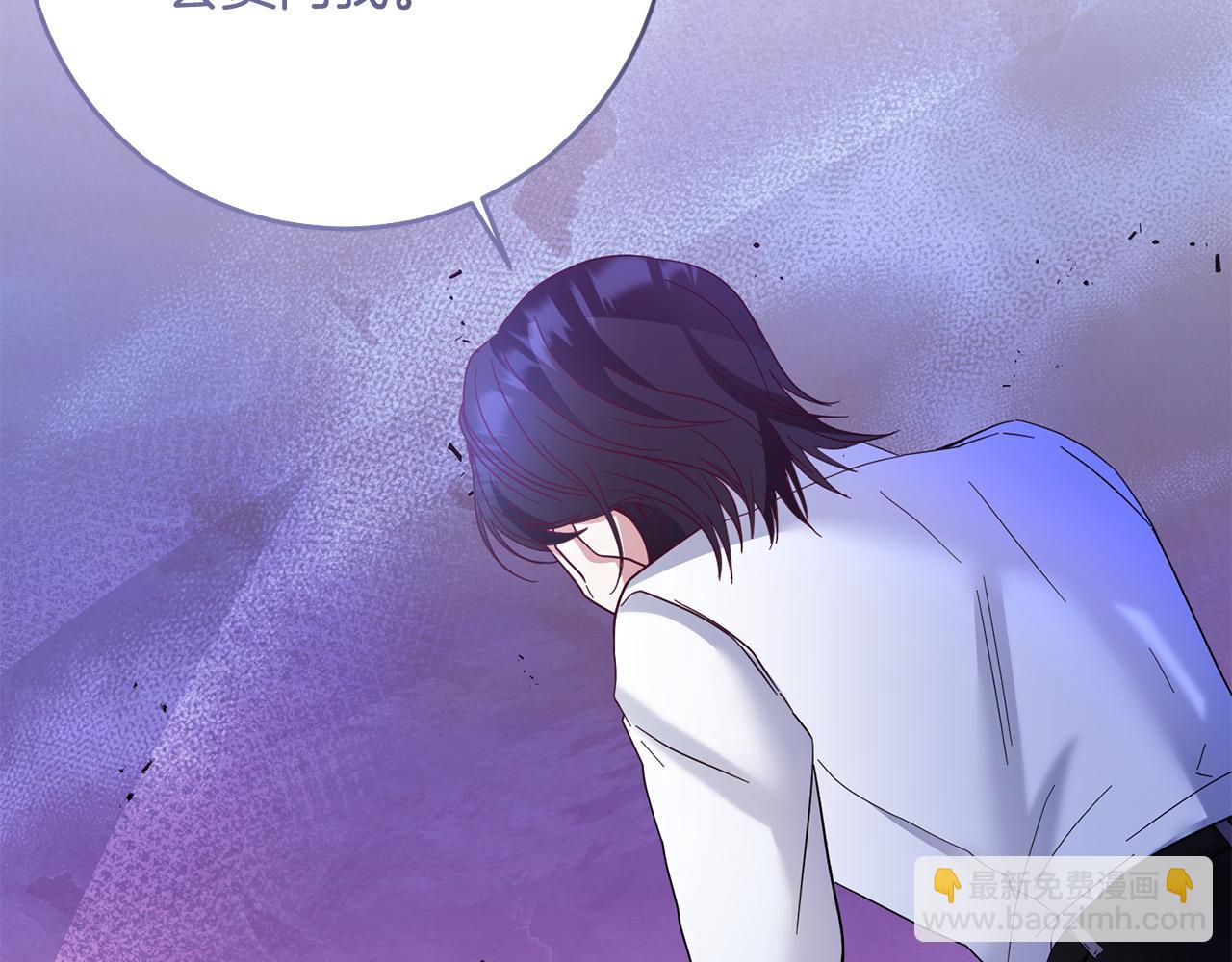 《稳住那个危险反派》第70话 被绑架了！ 第36页