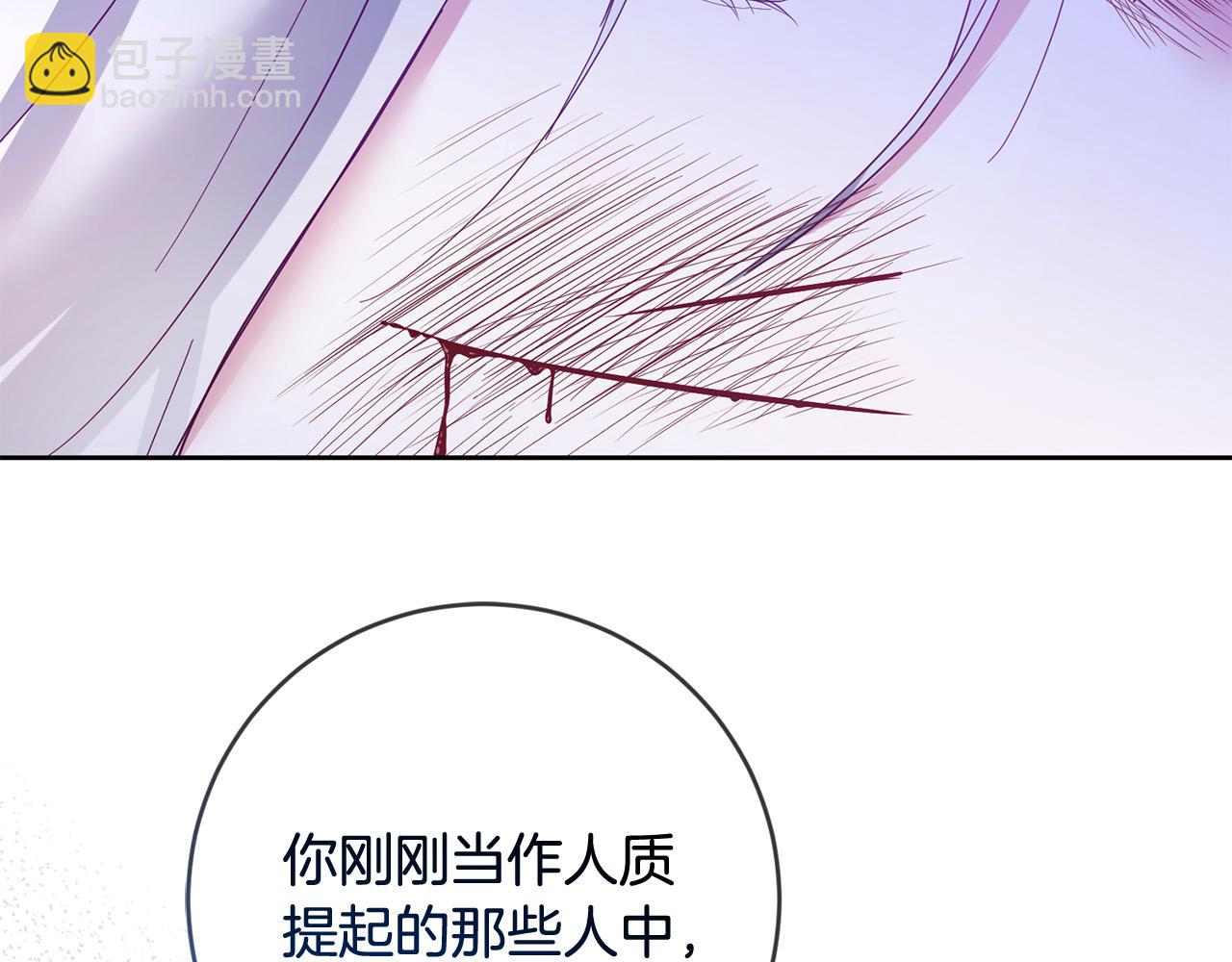 《稳住那个危险反派》第70话 被绑架了！ 第49页