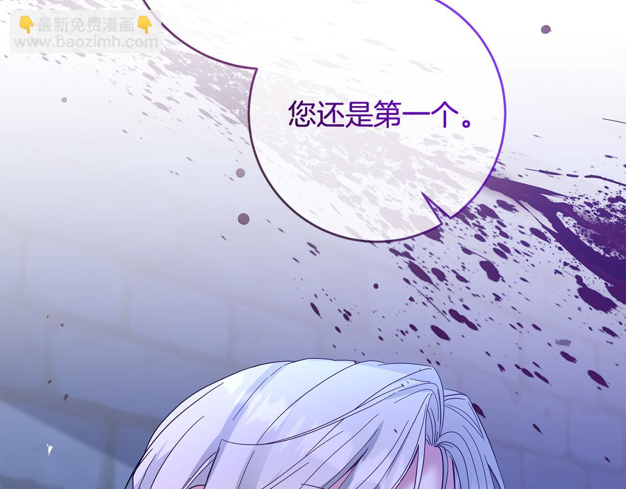 《稳住那个危险反派》第70话 被绑架了！ 第4页