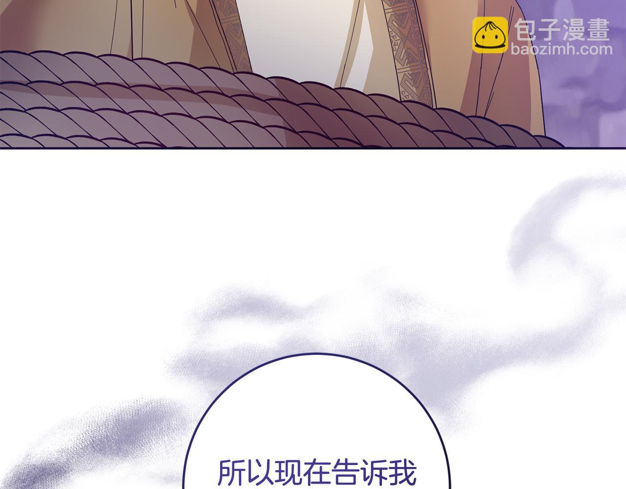 《稳住那个危险反派》第70话 被绑架了！ 第6页