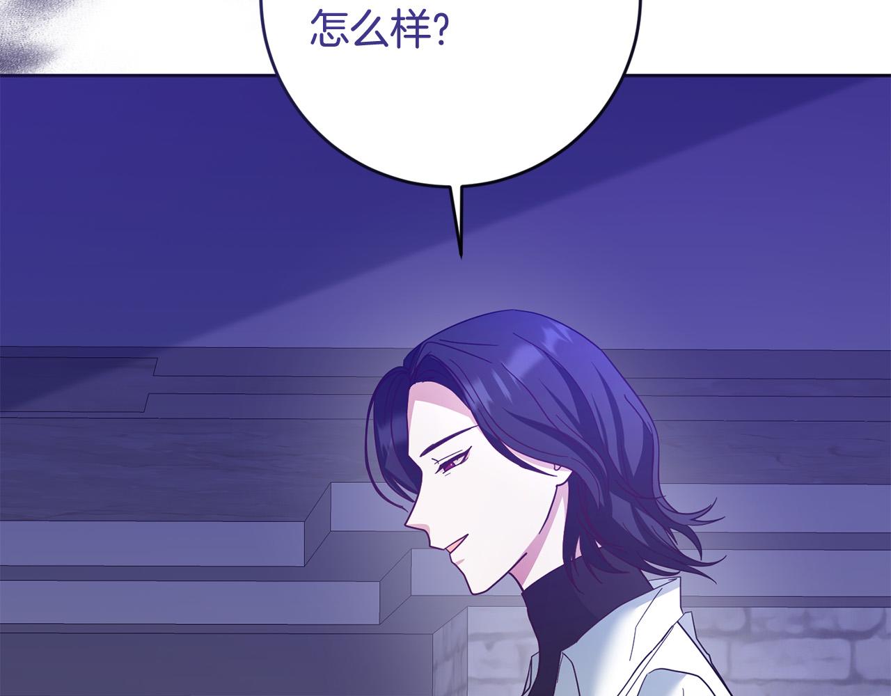 《稳住那个危险反派》第70话 被绑架了！ 第7页