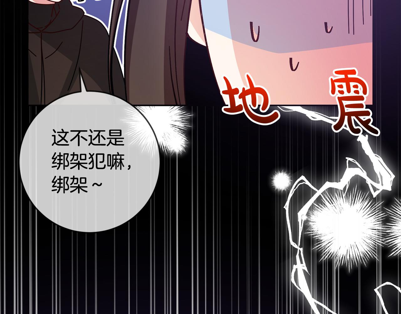 《稳住那个危险反派》第72话 赞助马戏团 第13页
