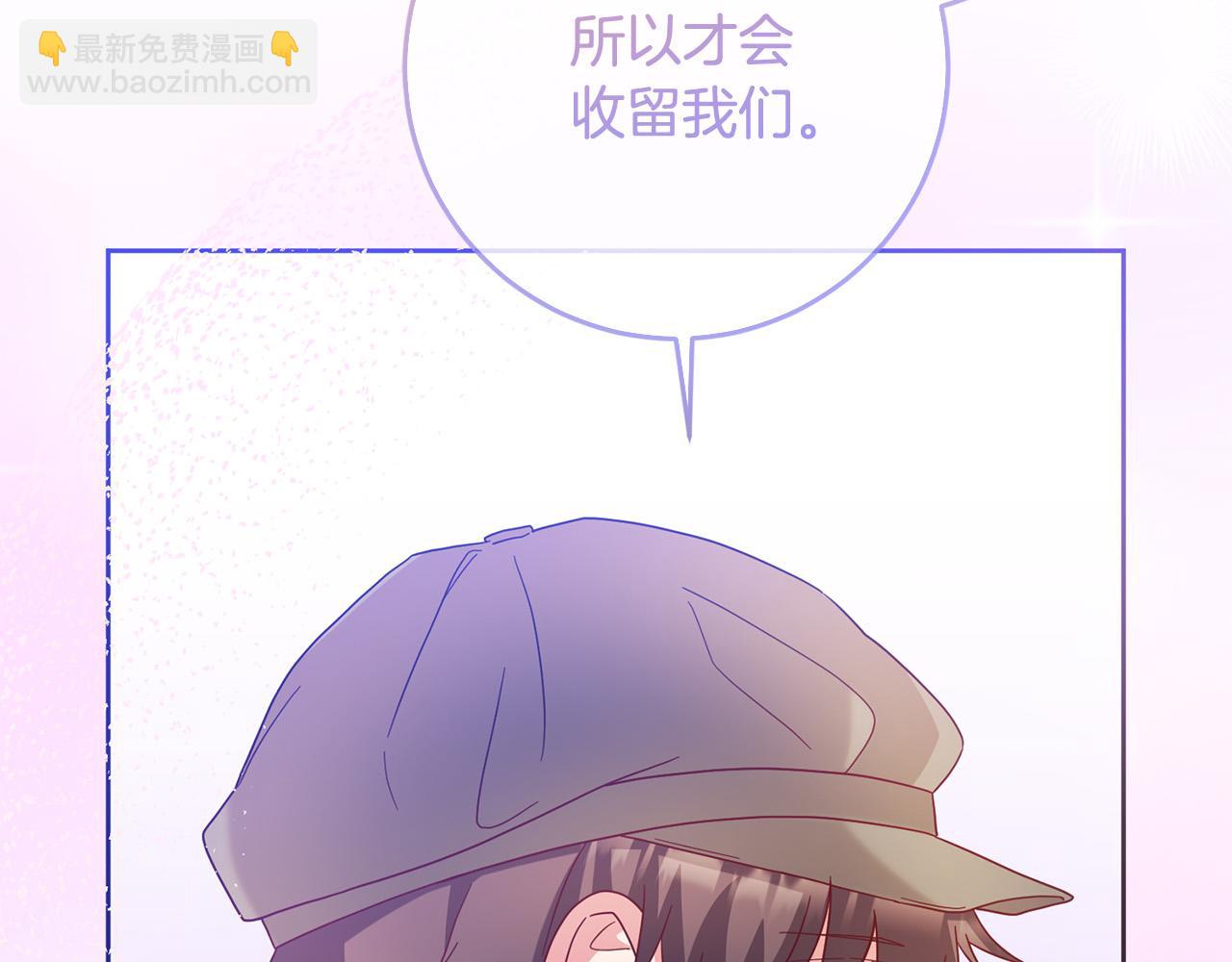 《稳住那个危险反派》第72话 赞助马戏团 第32页