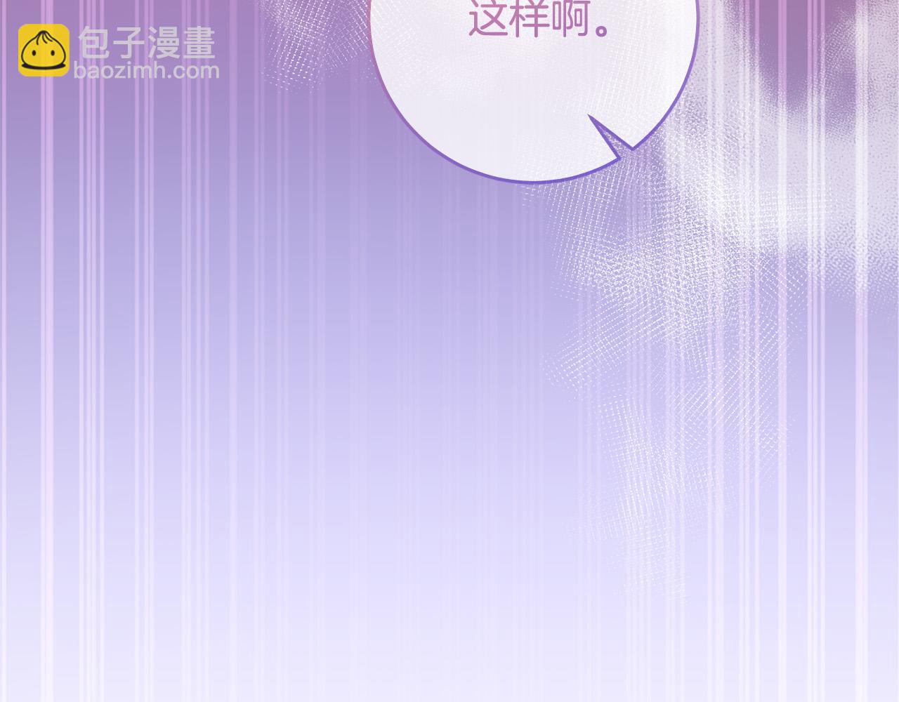 《稳住那个危险反派》第72话 赞助马戏团 第37页