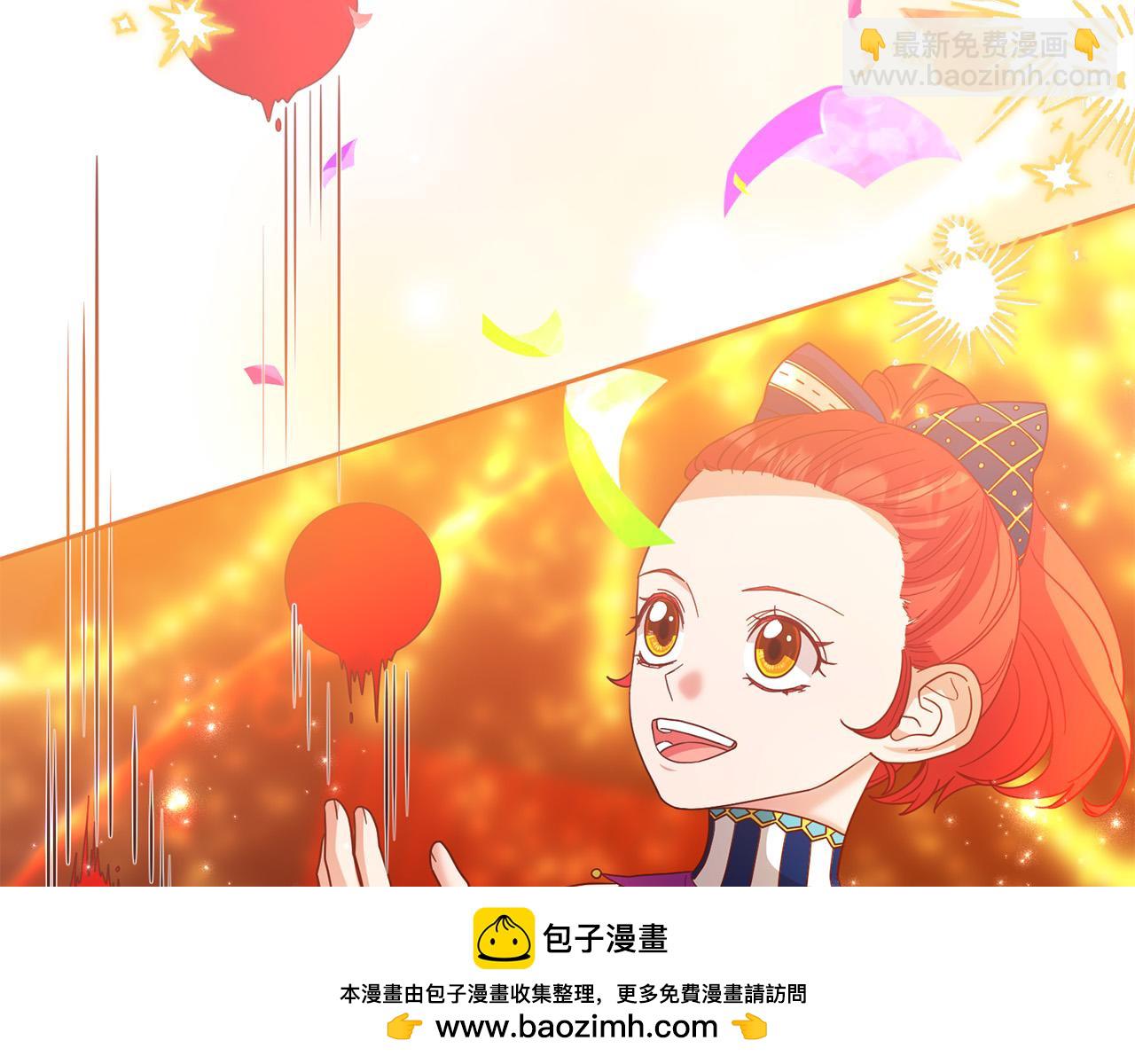 《稳住那个危险反派》第72话 赞助马戏团 第50页