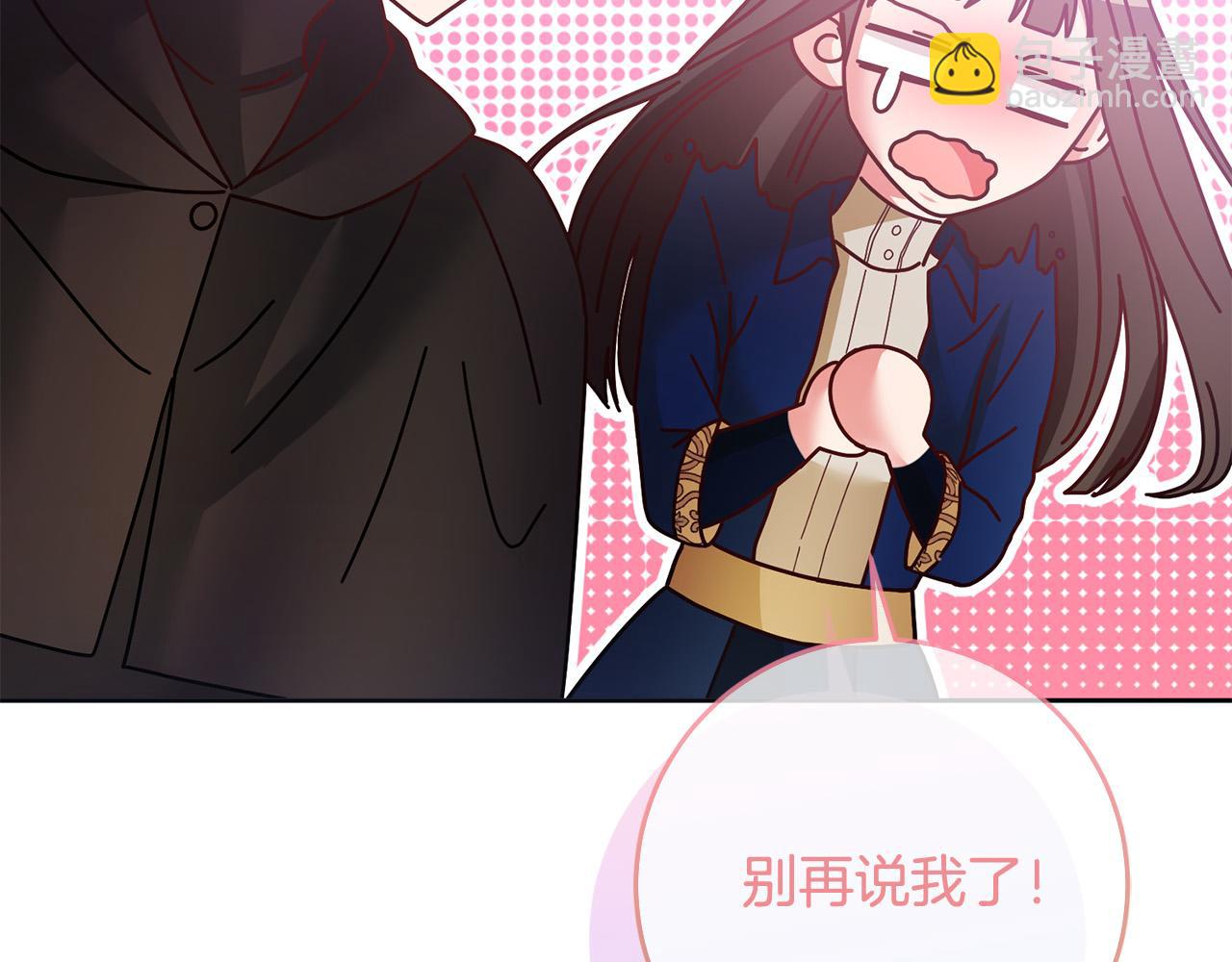 《稳住那个危险反派》第72话 赞助马戏团 第6页
