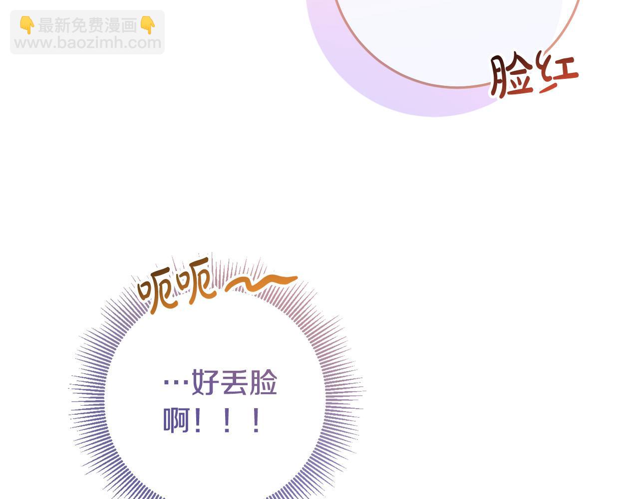 《稳住那个危险反派》第72话 赞助马戏团 第7页