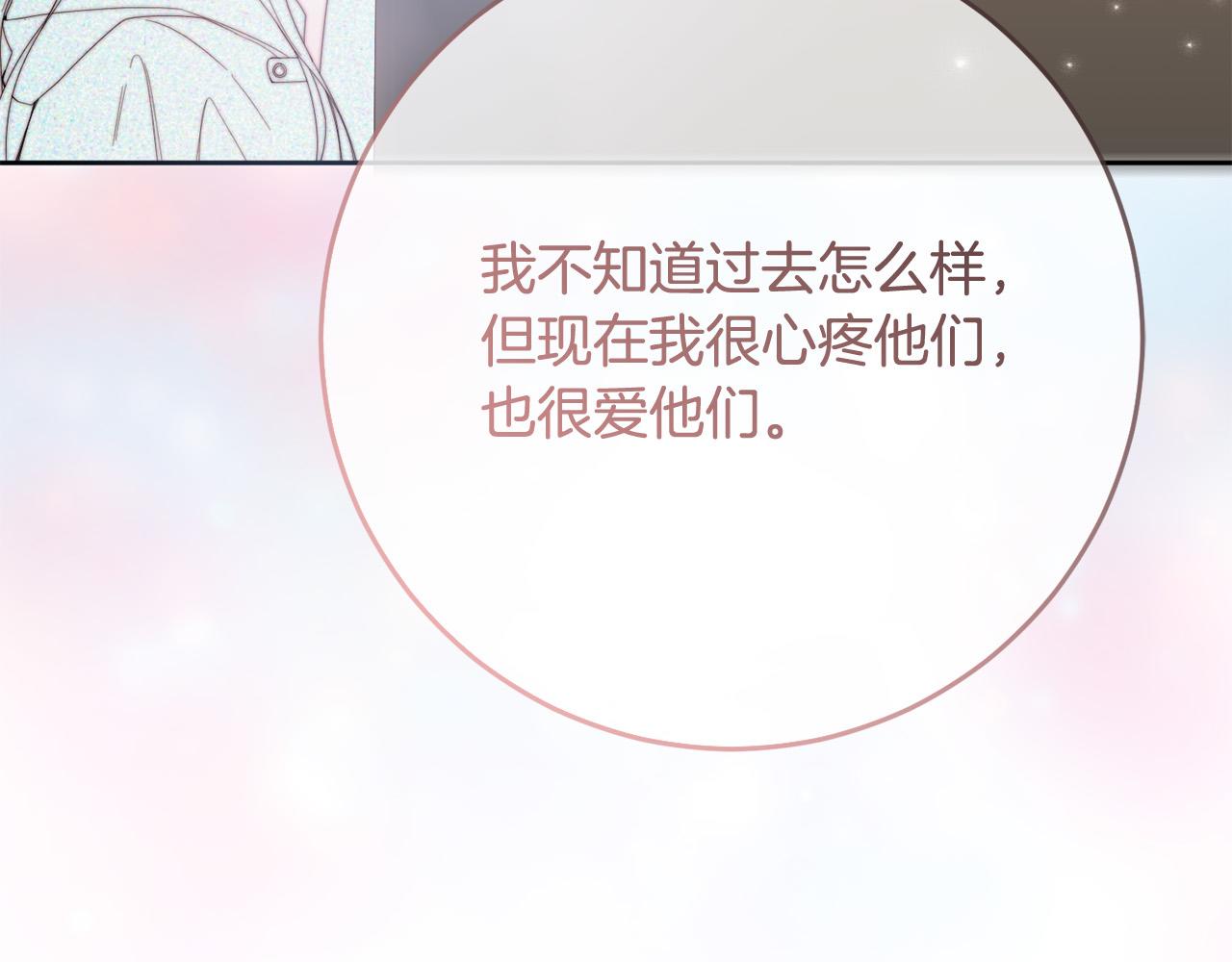 《稳住那个危险反派》第75话 交换情报 第16页