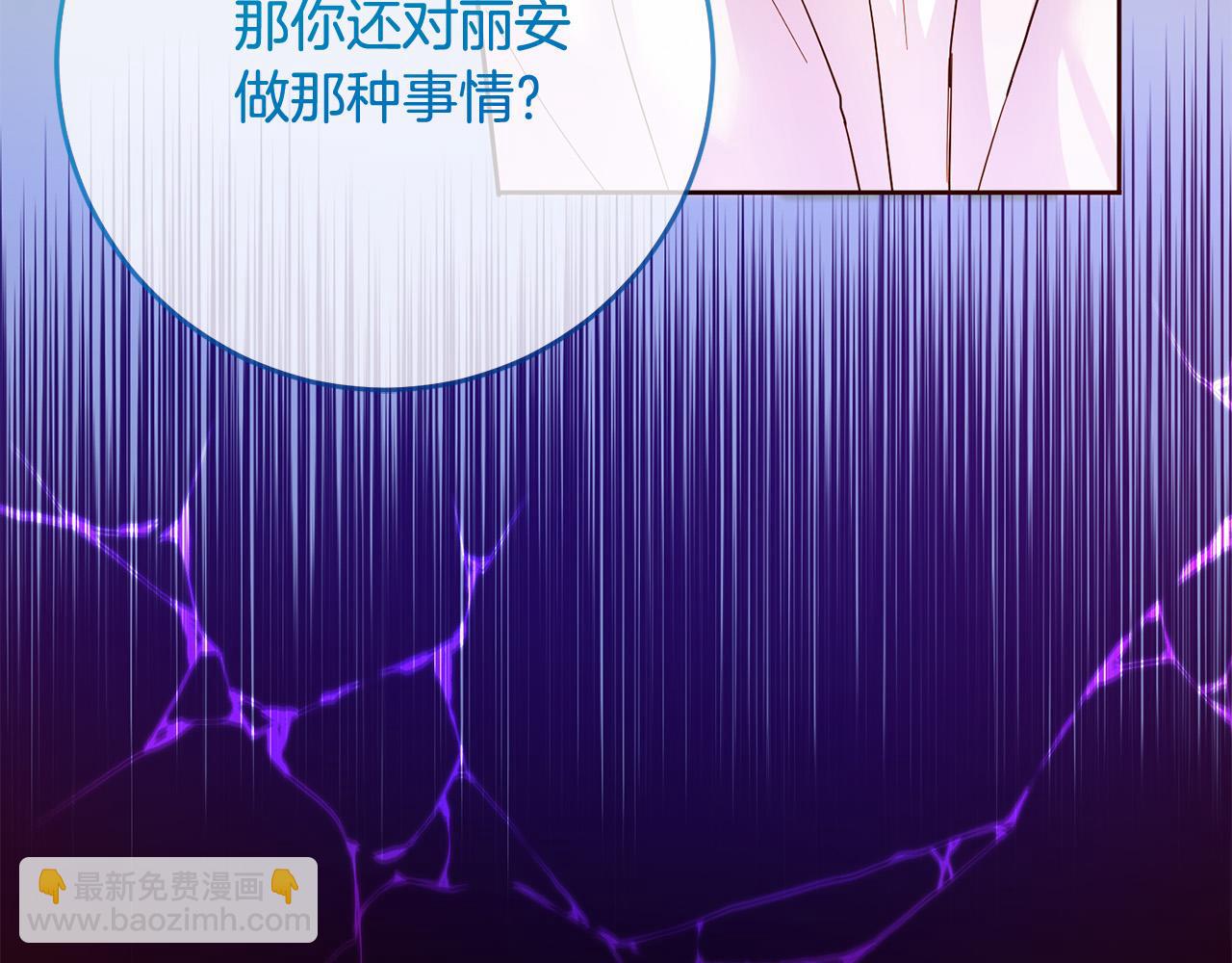 《稳住那个危险反派》第75话 交换情报 第19页