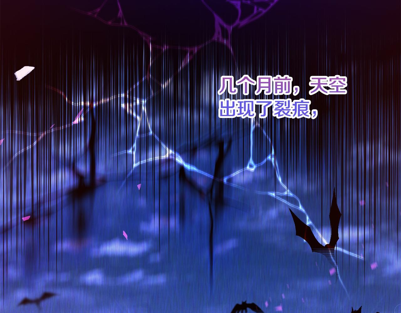 《稳住那个危险反派》第75话 交换情报 第20页