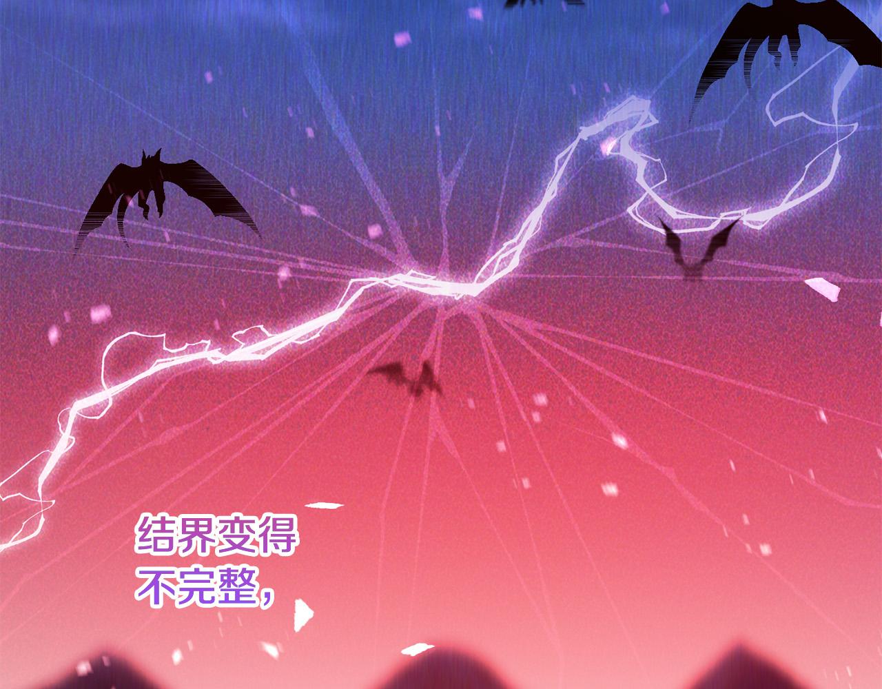 《稳住那个危险反派》第75话 交换情报 第21页