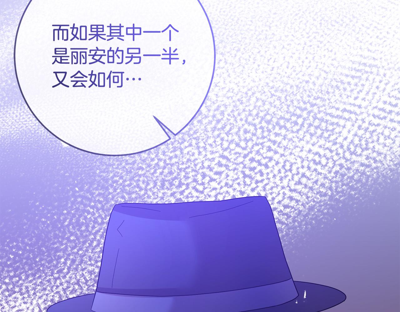 《稳住那个危险反派》第75话 交换情报 第29页