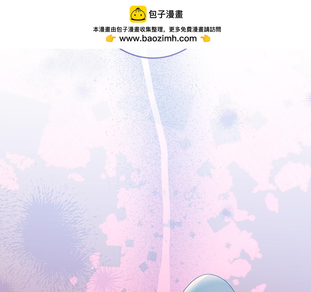 《稳住那个危险反派》第75话 交换情报 第2页