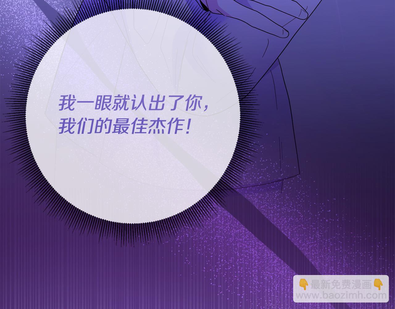 《稳住那个危险反派》第75话 交换情报 第45页