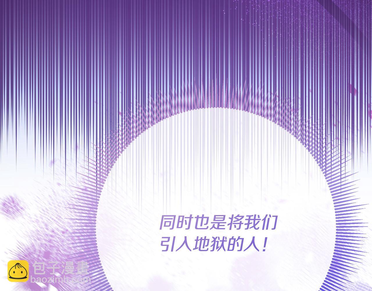 《稳住那个危险反派》第75话 交换情报 第46页