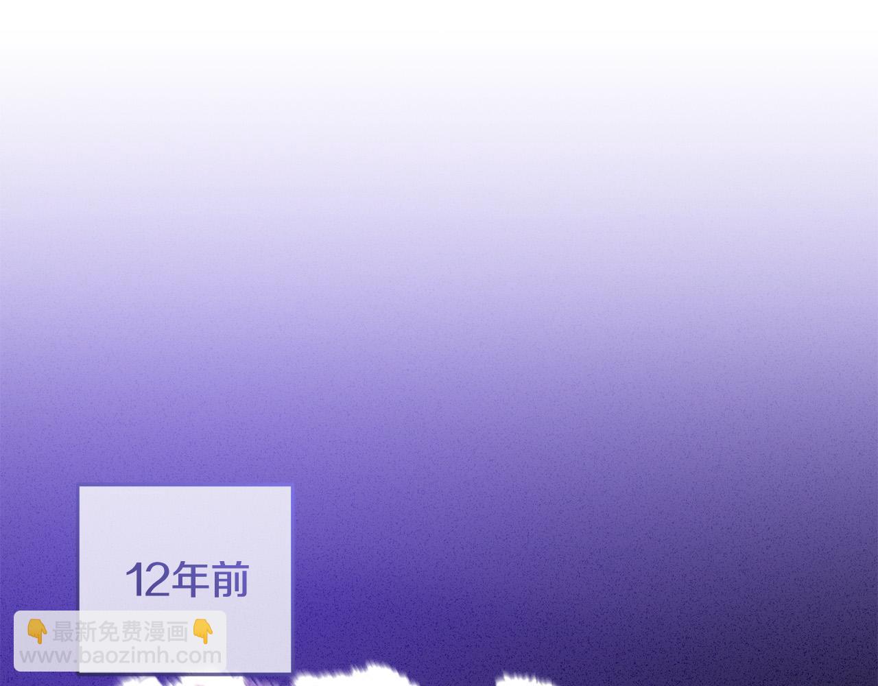 《稳住那个危险反派》第75话 交换情报 第49页