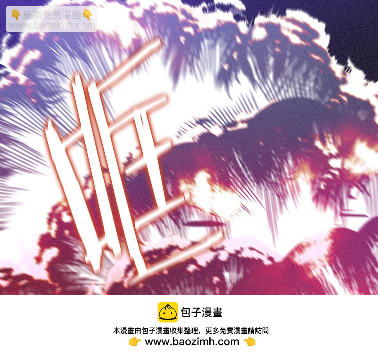 《稳住那个危险反派》第75话 交换情报 第50页