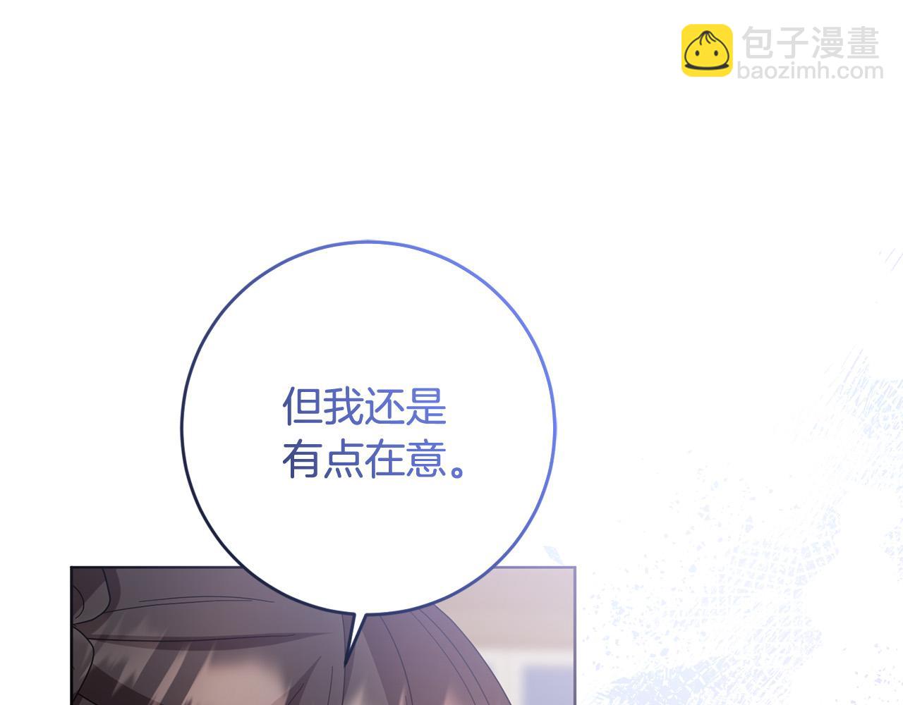《稳住那个危险反派》第73话 他认出了我 第18页