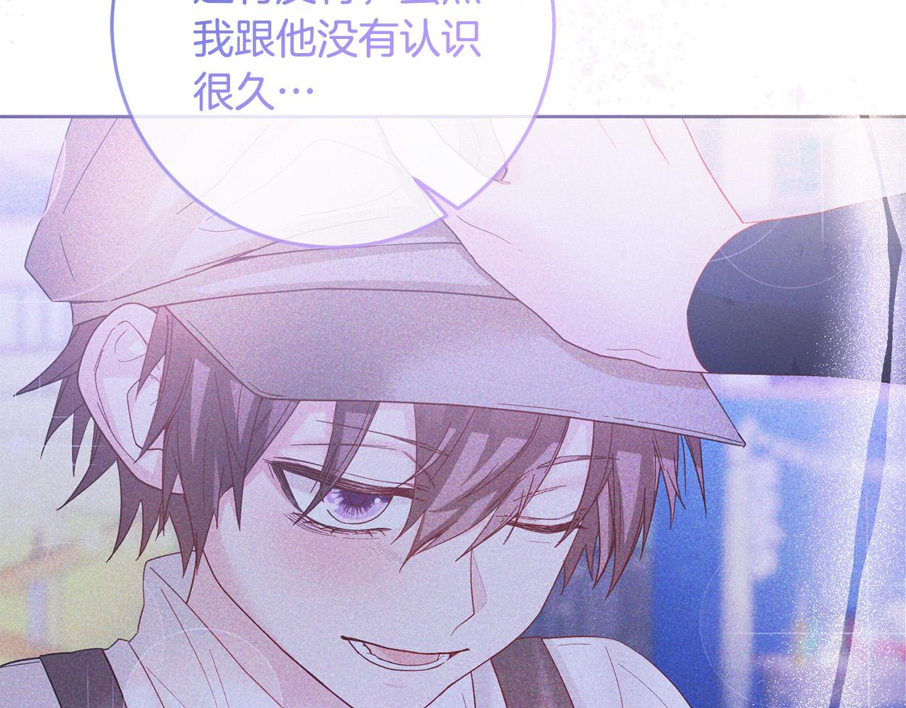 《稳住那个危险反派》第73话 他认出了我 第21页