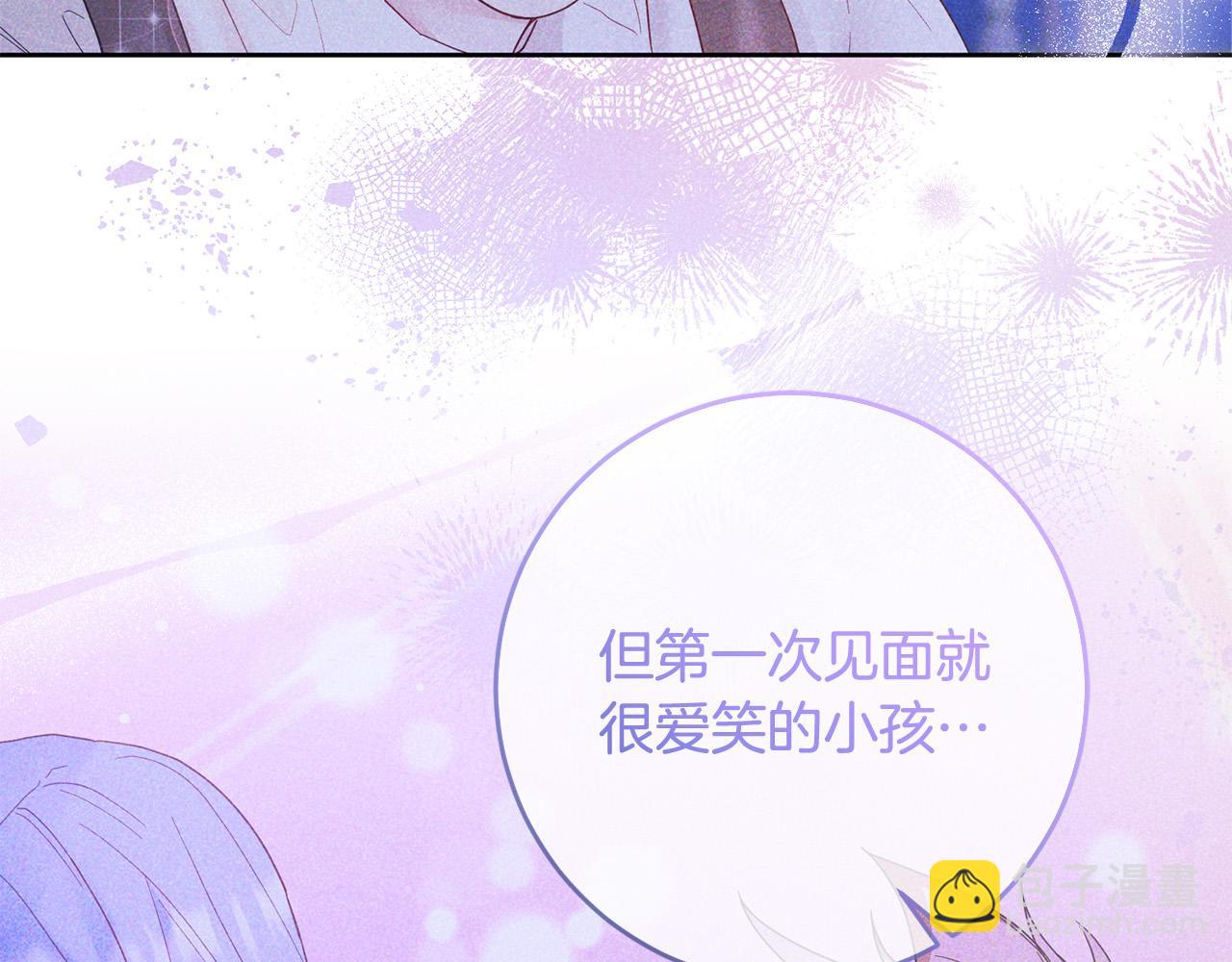 《稳住那个危险反派》第73话 他认出了我 第22页
