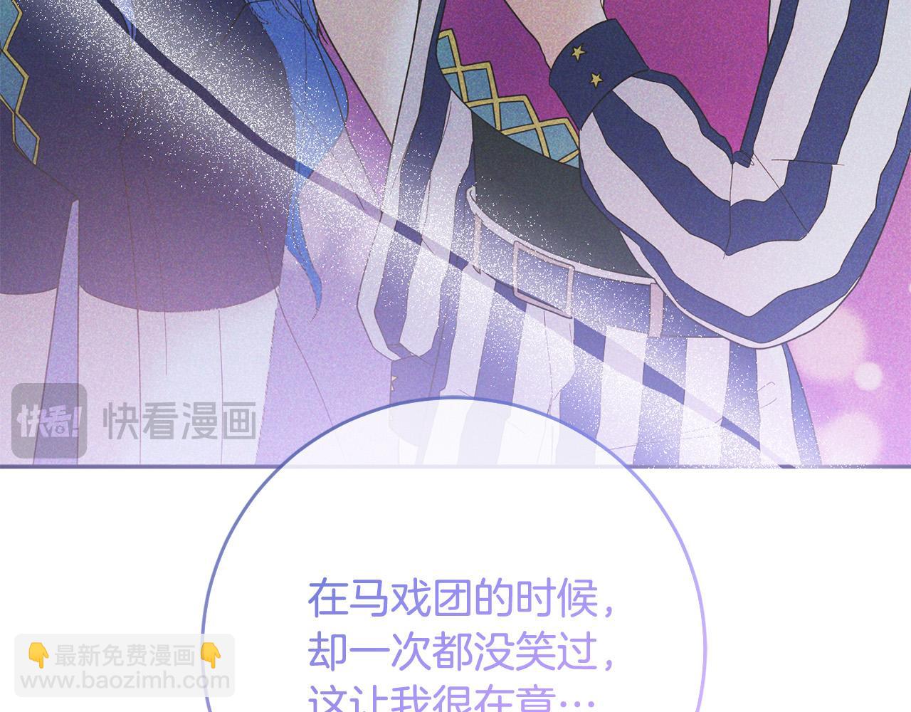 《稳住那个危险反派》第73话 他认出了我 第24页