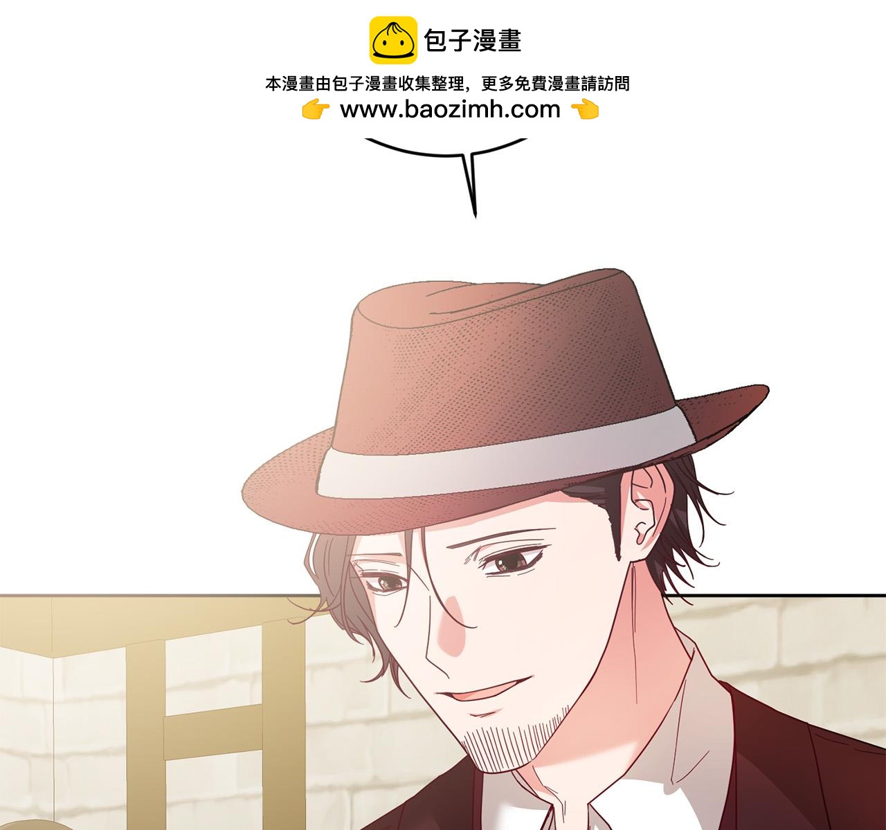 《稳住那个危险反派》第73话 他认出了我 第2页