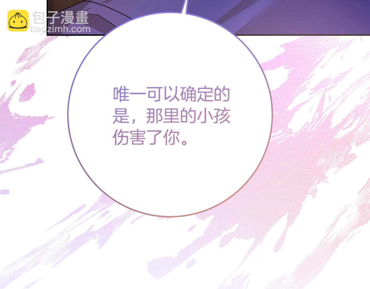 《稳住那个危险反派》第73话 他认出了我 第36页