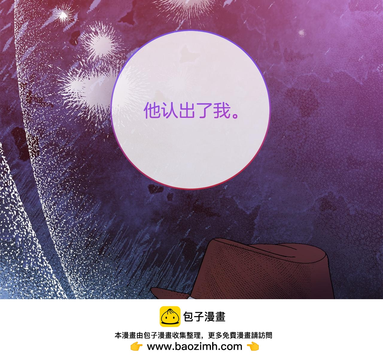 《稳住那个危险反派》第73话 他认出了我 第50页