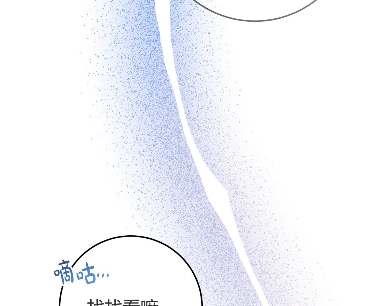 《稳住那个危险反派》第74话 团长是坏人？ 第11页