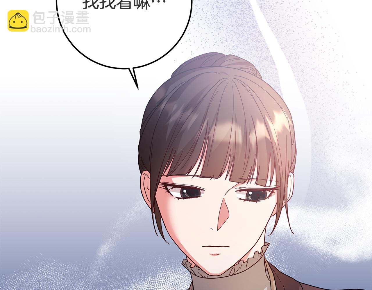《稳住那个危险反派》第74话 团长是坏人？ 第12页