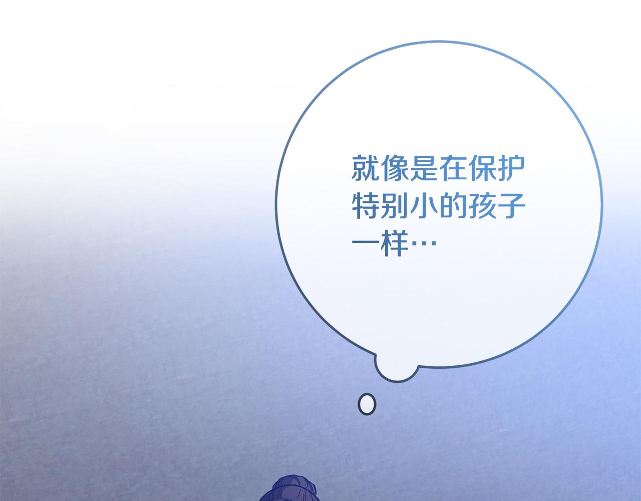 《稳住那个危险反派》第74话 团长是坏人？ 第15页