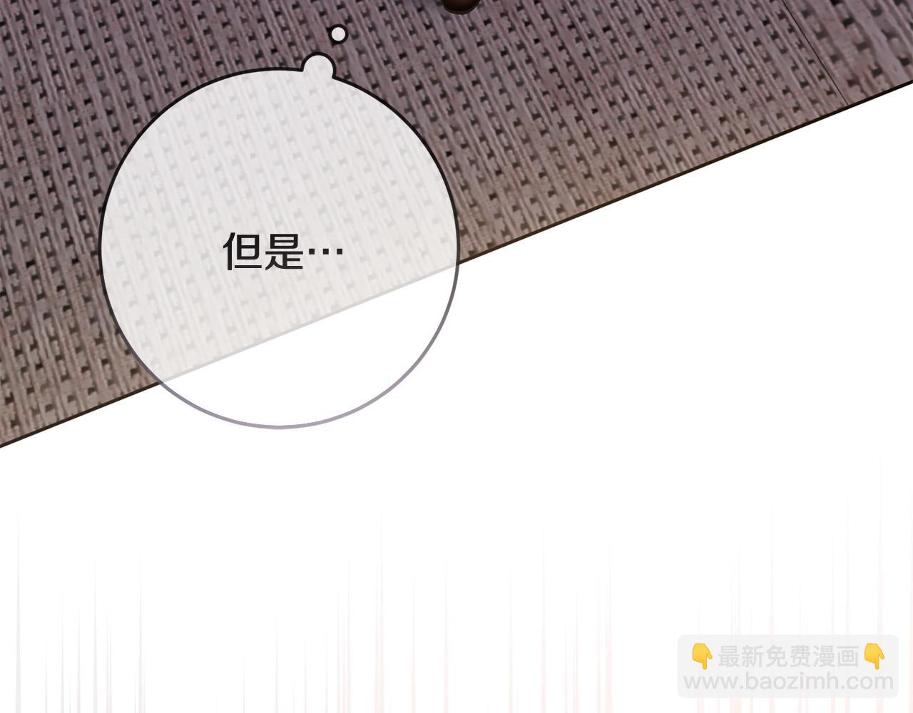 《稳住那个危险反派》第74话 团长是坏人？ 第17页